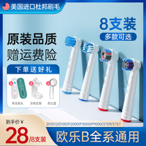 Suitable for Braun OralB Ole B electric toothbrush head adult children universal D12 D100 3709 replacement head