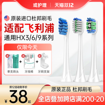 Suitable for Philips electric toothbrush hx6730 3226 3216 6063 9352 Universal replacement toothbrush head