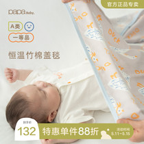 (Thermostatic Gauze) Papa Counter Season Summer Baby Cover Blanket Comfort Breathable Design Sensation Printed Little Fresh