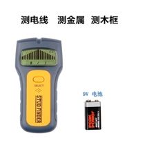 Wall detector Dark line wall pipe detector detector detector detection wire detector metal wood inspection