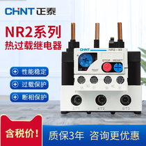Chint thermal overload relay NR2-25 Z 36 93 temperature overload protector 220V switch three-phase 380V