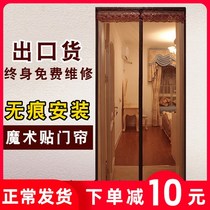 Sunshade magnet invisible screen mesh soft screen door Velcro dormitory mosquito balcony bathroom door curtain high-end customized