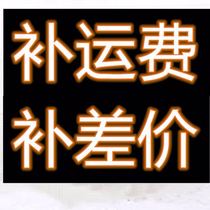 Supplementing the cost of the difference the wooden frame fee is not issued