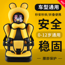 Baby car seat 2 in 1 - 3 - 12 year old children elevated seat baby car load universal portable