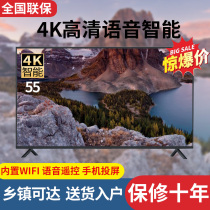 Kangshijia Ultra HD LCD TV 4K50 inch 55 75 80 eye protection network wifi voice tablet home