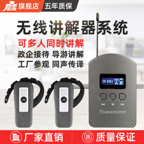 Wireless interpreter one-to-many museum training reception multi-Bluetooth electronic headset leader wireless interpreter headset scenic spot commentary guide machine Guide Guide speaker with group tour guide