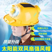 Construction site summer prevention and cooling artifact Hat with fan Rechargeable solar energy 2021 new helmet