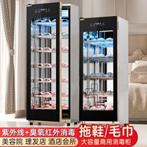 Book disinfection cabinet towel beauty salon special barber shop commercial with drying UV small large Kindergarten