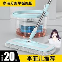 Special hair suction mop 2021 new multi-purpose lazy 2021 household cotton tile waterless marks