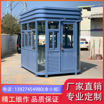 Guard booth Steel structure toll doorman duty room Smoking booth Outdoor outdoor movable security stainless steel security booth