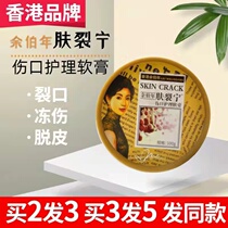 Buy 2 to send 1 more years of skin cracking Ning wound care ointment hands and feet dry peeling and frostbite cream anti-cracking moisturizing moisturizing
