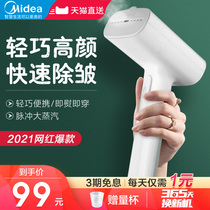 Midea handheld hanging ironing machine household small steam iron ironing machine portable dormitory