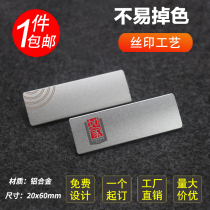 Aluminum alloy badge custom-made Home-like hotel work card custom Hanting seven-day metal work card Name card staff card