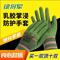Rubber wear-resistant foam labor protection gloves latex breathable men and women anti-skid work protection site steel work gloves