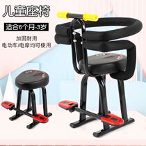 Electric car child seat Front battery car pedal Electric motorcycle Baby baby child safety seat Stool chair