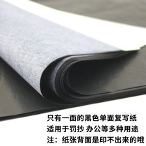 Carbon paper black non-stick hand single-sided student small a4 copy 16K penalty copy special printing paper Office multi-purpose