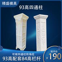 Roman column mold European villa balcony guardrail bottle column fence cast-in-place railing cement corner column spacer column