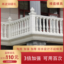 Roman column mold European villa line fence handrail balcony guardrail cast-in-place bottle column cement railing mold