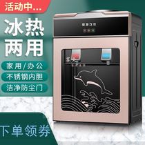 New water dispenser mini desktop small heated bedroom hot and cold dormitory home living room with water