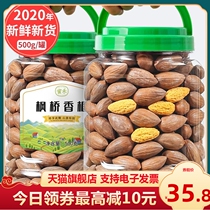Torreya new goods 2020 bags Zhuji Fengqiao Shengzhou specialty nuts canned 500g dried nuts bulk snacks