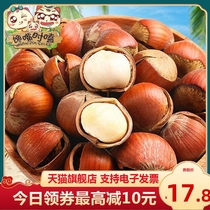 Original taste opening large hazelnut kernel wild pregnant woman Northeastern nuts 100g250g500g2 catty bulk
