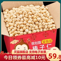 HenJubilee New Goods Turkey Big Grain Cooked Hazelnut Kernel Original Taste Canned 500g baked nuts dry nuts without salt