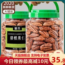 Bacon Nuts Creamy Nuts Broken Nuts Bulk Snacks 500g American Longevity Nuts Original Mountain Walnut Kernel