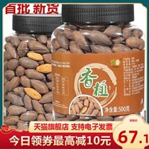 Fengqiao Torreya 2020 New Fragrant Torreya big seed thin shell Zhuji specialty nut net weight 500g can