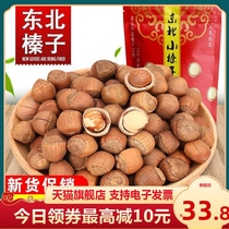New Stock Northeast Iron Ridge Wild Little Hazelnut Original Taste Special Produce Thin Leather Cooked Hazelnut Pregnant Women Nuts Snacks 250500g