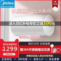 Midea 3200W electric water heater 60L liter storage water household bathroom bath 3200W quick hot water outlet power failure
