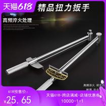 Torque wrench Adjustable torque wrench Fast torque wrench High precision kg wrench Auto repair spark plug