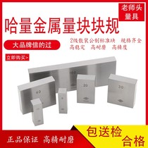 Harbin quantity block single block 2 levels of mass metric block gauge Kazakh quantity secondary bulk block gauge high precision accessories