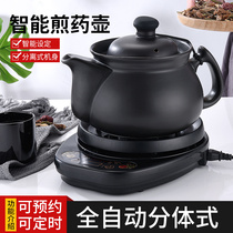 Decoction pot Automatic boiling medicine casserole Electric frying Traditional Chinese medicine pot Ceramic traditional Chinese medicine pot Household large-capacity split medicine pot