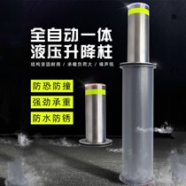Column barricade machine Hydraulic lifting Lifting column Induction pile automatic waterproof anti-collision isolation pile community