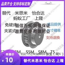Mithmiyi Heida Synchronous Belt Wheel S3MS5MS8M S14M L XL MXL H T5T10 Idle Wheels Set