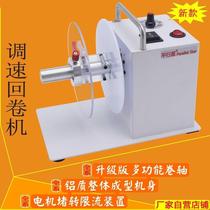 Washing mark free adjustment rotary device Tag roll strip code machine Recycling label rewinder Automatic paper roller2009-03-16