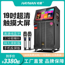 Ha man KTV outdoor mobile lever square dance speaker with display wireless Bluetooth high power live audio