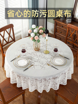 Tablecloth Round table Waterproof and oil-proof wash-in and anti-hot household hotel high-end European-style large round hotel dining table tablecloth