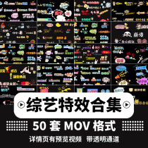 Variety show flower subtitle entertainment funny expression cartoon element AE template dynamic animation video material