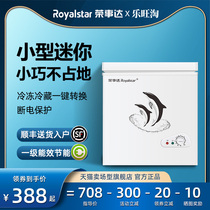 (Flagship Store) Rongshida 42-liter small freezer household small refrigerated frozen fresh-keeping dual-purpose mini freezer