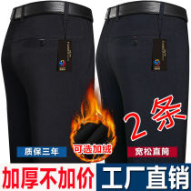Middle-aged mens casual wrinkle-resistant trousers autumn thick loose straight mens pants business trousers hanging pants mens New