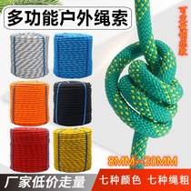 Xian high-end outdoor aerial work sling nylon rope Mountain climbing climbing static rope rescue escape rope