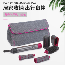 Dyson Hair Dryer Contained Dyson Electric Hair Dryer Straight Hair Rod Hair Styler Cover Travel Bag Cashier Bag Portable Bag HD03 Containing Box Hairdryer Kit WIND-DRYER COVER Bag Containing Box