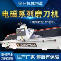 Automatic high-precision paper cutting rotary crusher sharpener automatic electromagnetic chuck Sharpener Sharpener woodworking straight blade