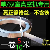 Nickel-chromium heating sheet sealing machine heating wire electric heating flat wire vacuum machine sealing machine heating strip consumables accessories