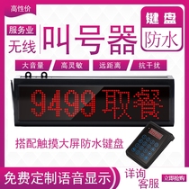 Wireless voice milk tea restaurant restaurant pager clinic call machine spicy hot commercial queue device taker