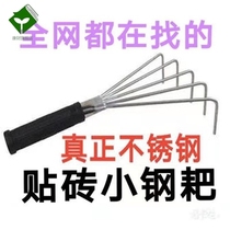 Tile flat gray ground small rake loose bottom gray rake tile tile tile tile master recommended tool stainless steel