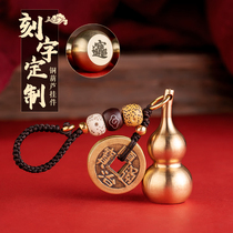 Zucai transfer beads pure brass gourd keychain car key pendant Lady high-grade creative personality five Emperor money