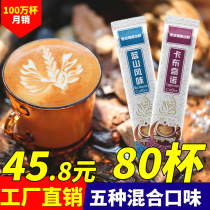 Cappuccino instant coffee powder milk scented three-in-one latte latte mocha Blue Mountain style black coffee strip