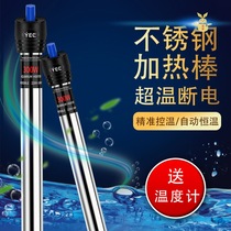 Heating rod explosion-proof automatic constant temperature turtle tank Aquarium heater Heating rod fish tank explosion-proof constant temperature automatic